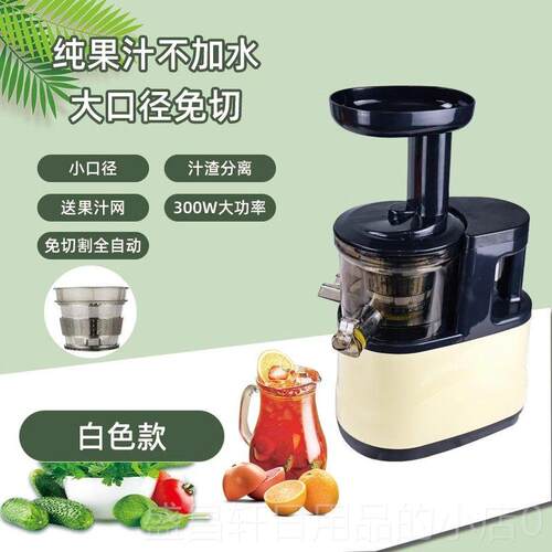 高档家原用榨汁机电动菜果蔬果汁机渣汁分离汁机水料理机可携式榨