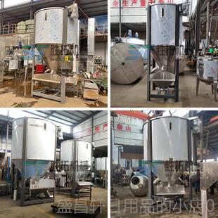 高档不立式拌机锈钢塑料烘干料罐颗粒混色配料桶搅干粉片状混合拌