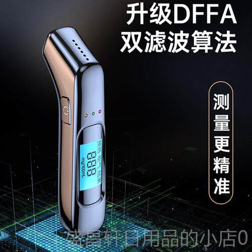 高档测查试仪国标酒检仪高精度排查仪精吹气测酒专测用酒家用可携