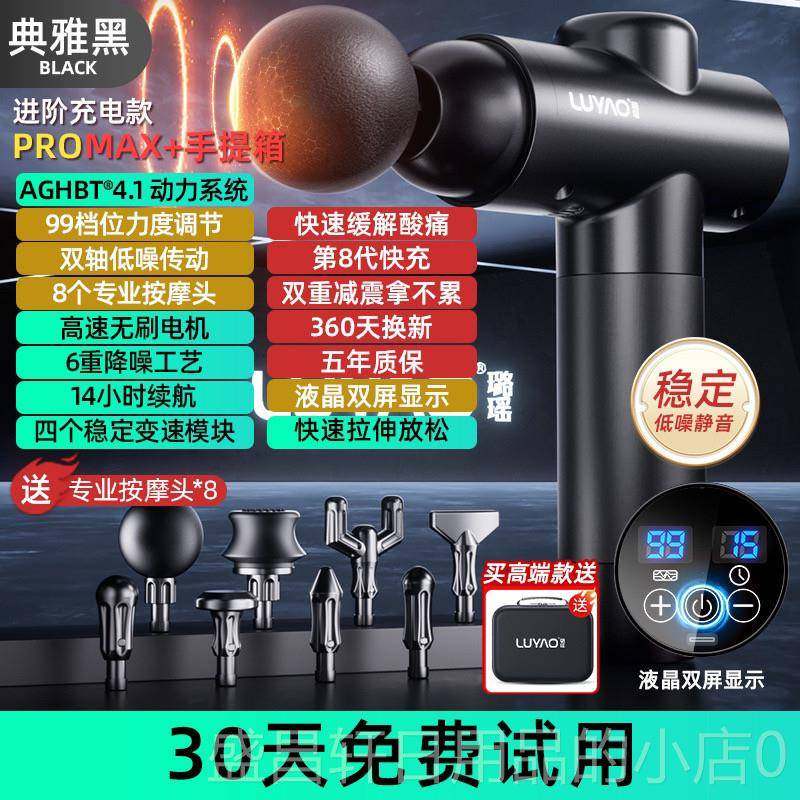 高档枪筋膜肌肉按摩器仪会阴电深层放松肌膜枪强腿震经膜颈动膜部,个人护理/保健/按摩器材,按摩枪,淘宝优惠券,粉丝福利购,淘宝优惠卷