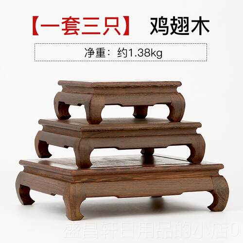 高档红木刻工艺雕奇石头盆景佛像摆件底座鸡翅木质正石方形实品木