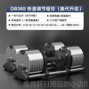 高档身量乔森男快速调节哑铃士健家用纯钢电镀力锻炼器材杠铃组合