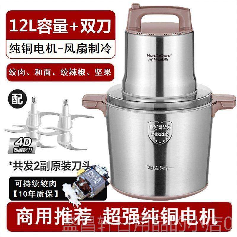 高档德国汉佳斯商用绞肉机大功率家用多功能肉泥机辣大欧容和面量,厨房电器,绞肉/碎肉/绞菜机/佐料机,淘宝优惠券,粉丝福利购,淘宝优惠卷