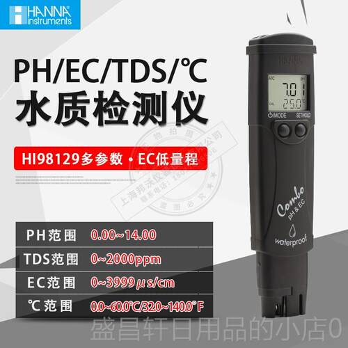 高档意大利哈纳HI9数8129水质多参测试笔pH/EC电导率3TD温S度仪HI