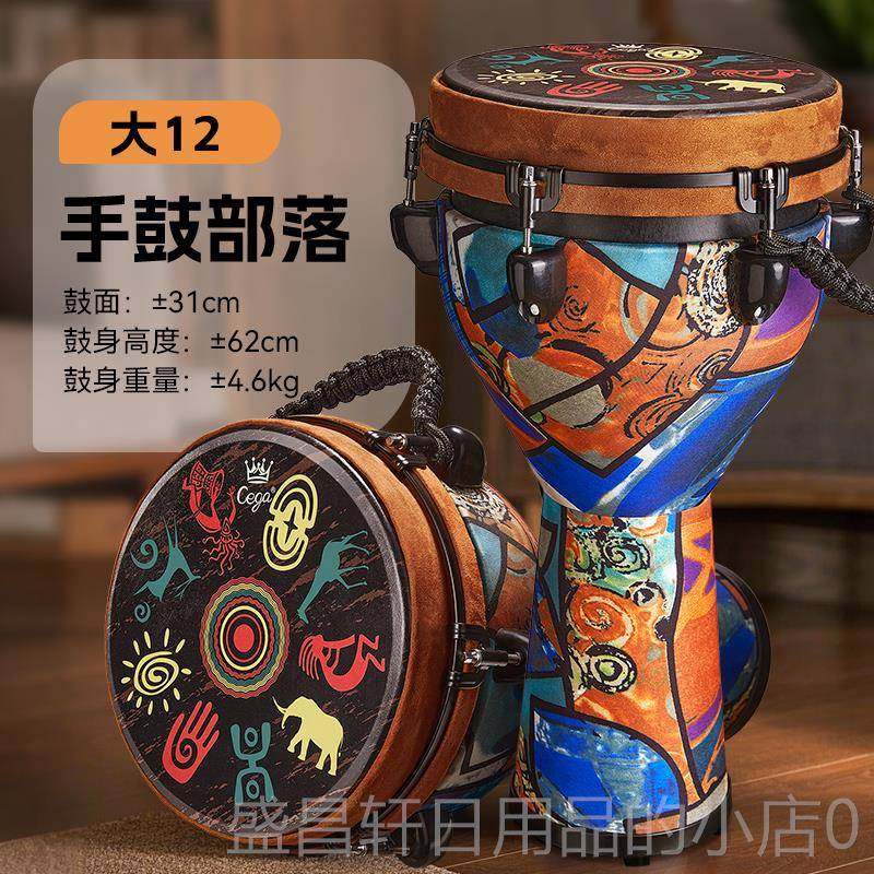高档非洲鼓可拍调音大0/112寸成人专用初学丽击江手鼓高端专业打