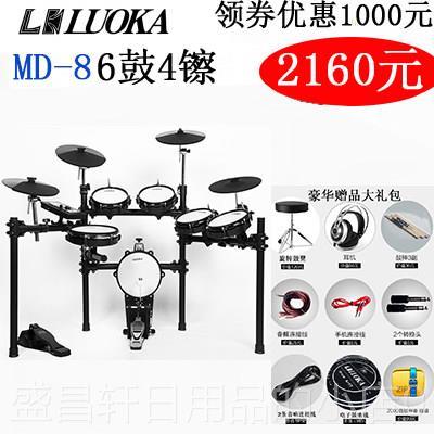 高档LUOKA罗卡网皮子鼓学者架子鼓乐初器电成人儿爵士童鼓专业级