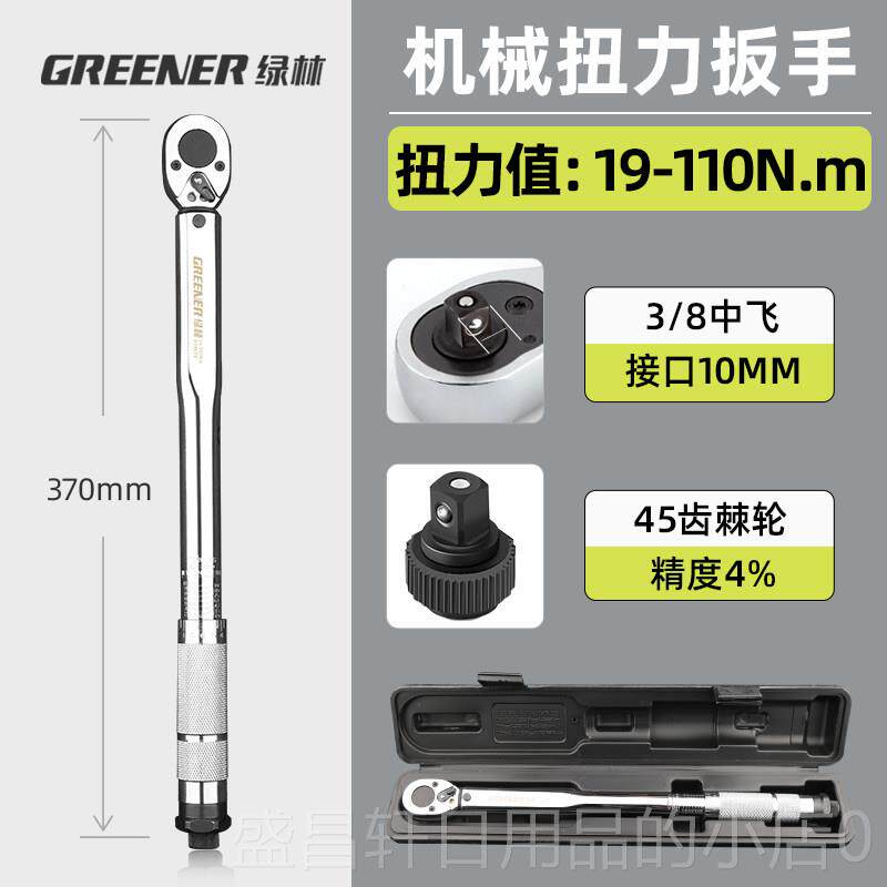 高档绿林扭力扳手可调公斤力矩扳手专业指针手式矩套式扭筒扳汽修图片