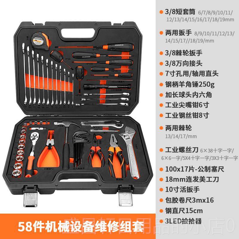 高档绿林汽修工具套装筒棘轮扳手设备维功修套套筒装小飞套工具箱图片