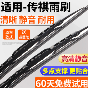 适用广汽传祺gs4雨刮器片传奇GS3有骨GA4原厂原装 埃安S雨刷胶条