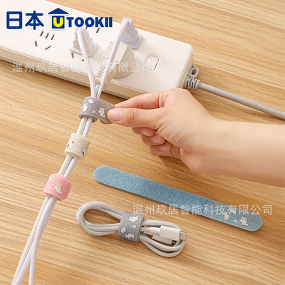 utookii魔术贴数据线收纳扎带