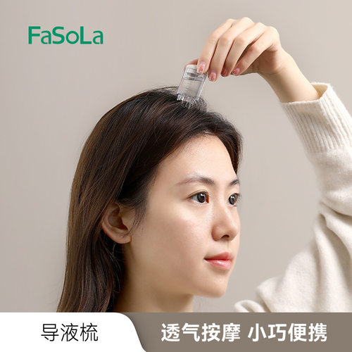 头皮上药器头部滚珠精华导入按摩护发梳精油给药涂抹导液梳