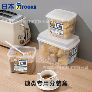 utookii厨房砂糖保鲜盒塑料密封盒食盐砂糖储存罐五谷杂粮收纳盒
