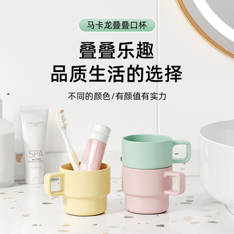 sp简约马卡龙叠叠杯高颜值