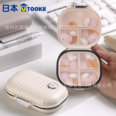 utookii七天药盒分装便携