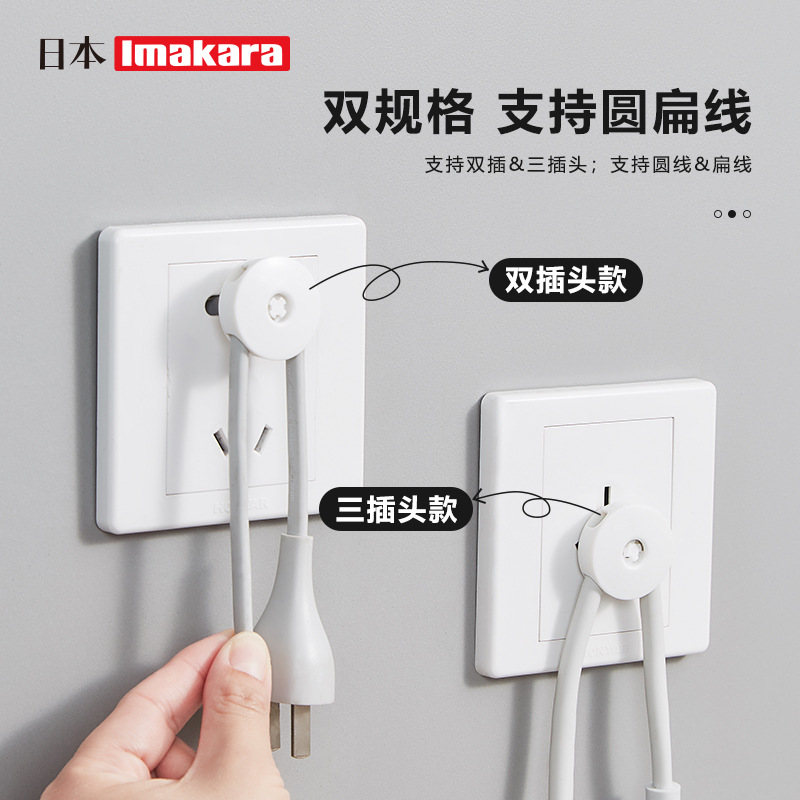 Imakara免打孔插头固定器