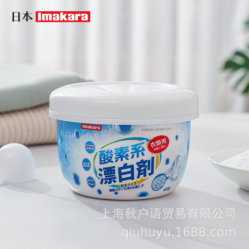Imakara活氧净衣去渍爆炸盐