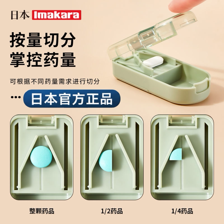 日本新款二分之一切药器分药器药片分割切药片神器一分二四分之一