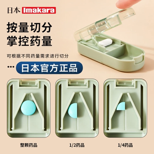 日本新款二分之一切药器分药器药片分割切药片神器一分二四分之一