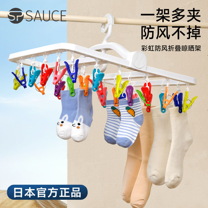 日本SP袜子晾衣架带多夹子挂晾晒内衣裤多功能婴儿童宝宝专用,收纳整理,多夹子晾衣架,淘宝优惠券,粉丝福利购,淘宝优惠卷