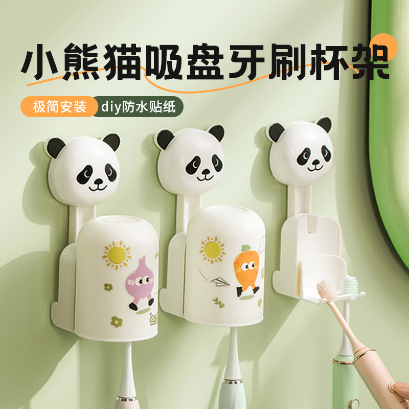 Imakara熊猫吸盘牙杯架