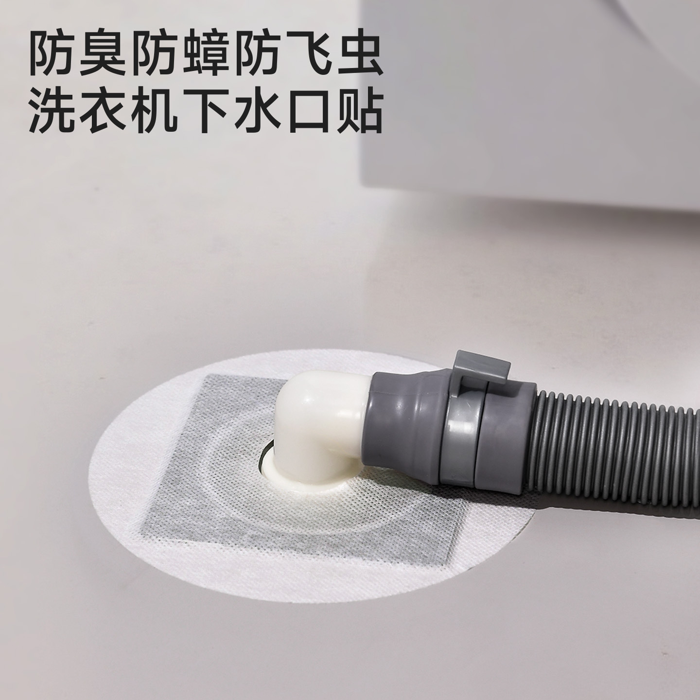 洗衣机下水口防堵毛发过滤网