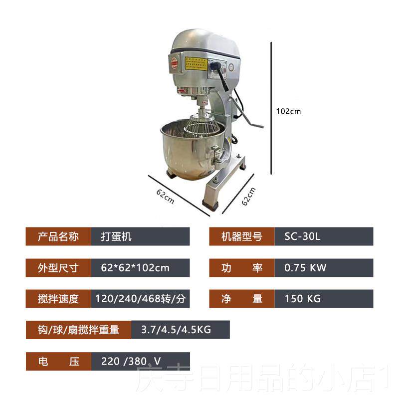 高档千麦SC-0升打蛋机搅机打蛋糕厨师拌机奶油机商用烘2焙用打专
