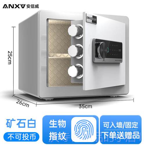 高档202新款欧奈斯&信威保险柜家用小型保险箱迷你投币存钱罐儿童