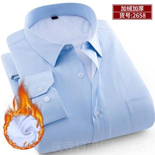 高档冬加绒保暖衬衫男长装商务职业工袖装纯蓝季色衬衣男打底衫工