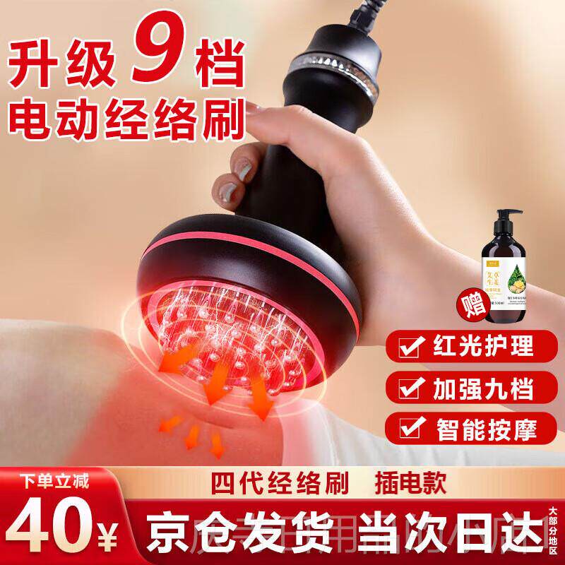 高档电动疏器通经刷络肚燃脂神器腹部全子身通用揉腹按摩美容院刮