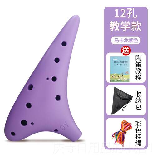 高档陶12孔a调中音初学儿童入门笛成人学专业演c奏塑胶树脂生防摔