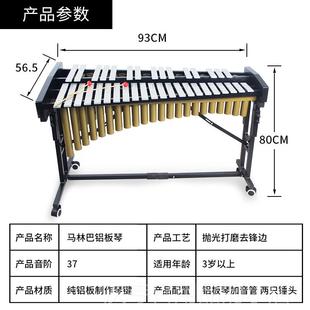 高档铝板琴专37音打击音乐器业马林巴琴束便童携式儿小钟琴钢片琴