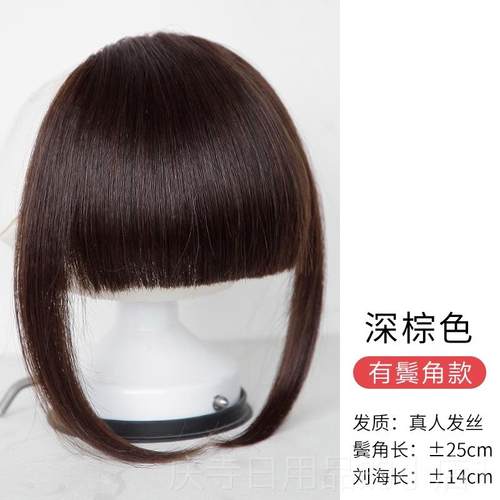 高档加厚齐刘海假发片真发刘海假发女刘真海自然前额流发海片假人