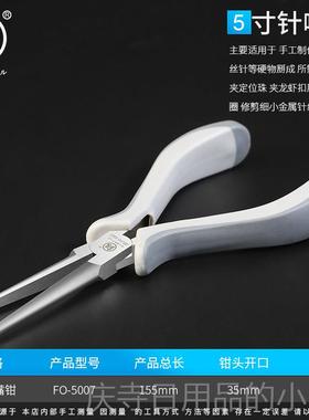 高档日本福冈尖嘴迷钳5寸功能你扁口无齿手di多y饰品小钳工子工具
