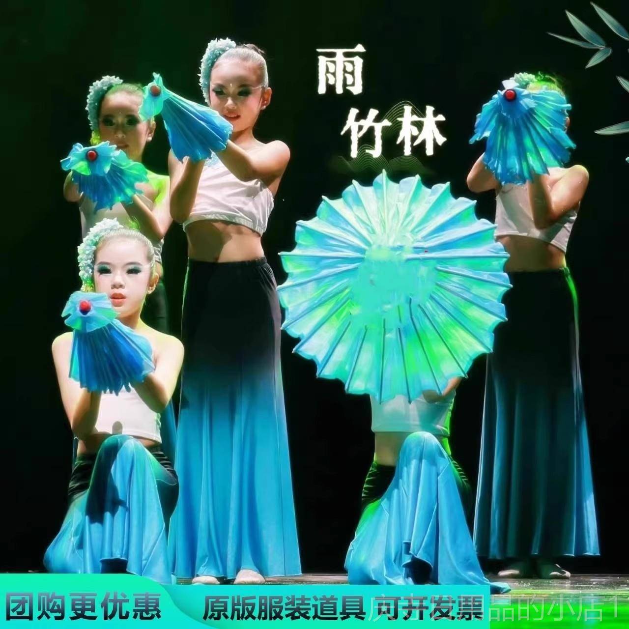 高档儿童雨服竹林演出傣族舞服成人孔雀舞鱼尾民包臀裙族风表演蹈