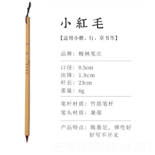 高档梅林笔庄毛笔初学者小楷毛毛笔成专人学生书法国画学专用兼毫