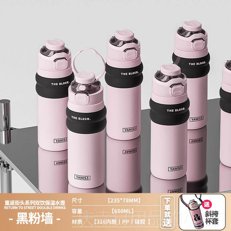 高档STNCHION大量容保温杯女高生颜值吸管水杯便携学生双饮A运动