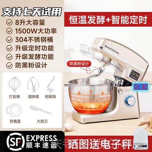 高档然搅8升和面机用商厨师机家用小型全自动揉顺面机拌机