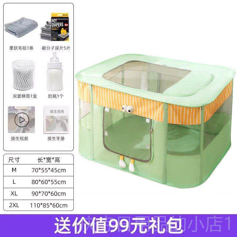 高档封猫咪装生育产专用帐篷套猫窝闭式房怀孕狗狗笼子围栏宠物用