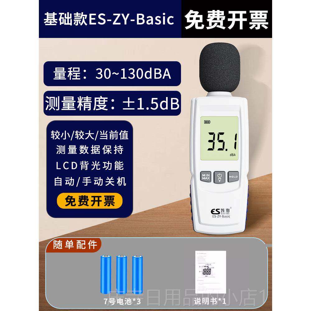 高档分贝测用仪家检高精度分贝仪噪音声感测器声音测试仪教噪室噪