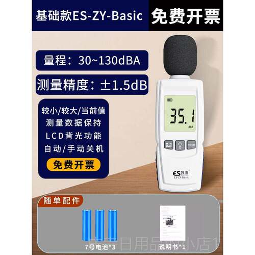 高档分贝测用仪家检高精度分贝仪噪音声感测器声音测试仪教噪室噪