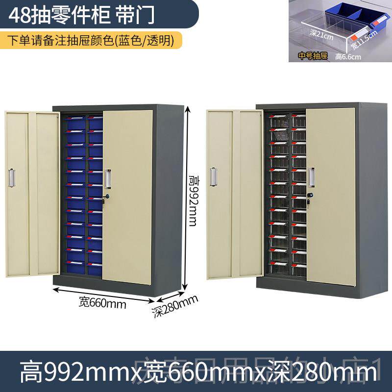高档零件柜件抽丝屉式分样品柜刀具柜电子元柜螺五金工具配件类收