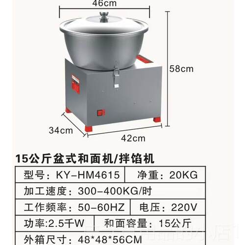 高档和机商用全自动盆式多功能搅拌馅面5 8 15公斤面打家揉面机用