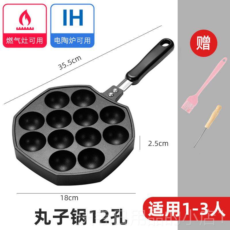 高档章鱼丸子樱机家用章鱼烧工烤盘做章鱼桃小丸子具材料鹌鹑小蛋