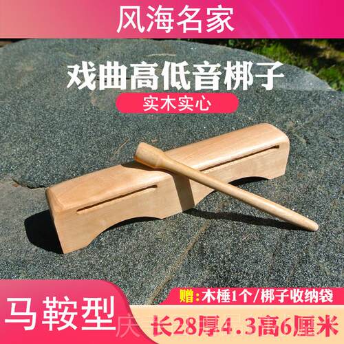 高档低音乐铙音钹高打击器歌剧戏剧铙钹一体鞍式双实木通用高音铙