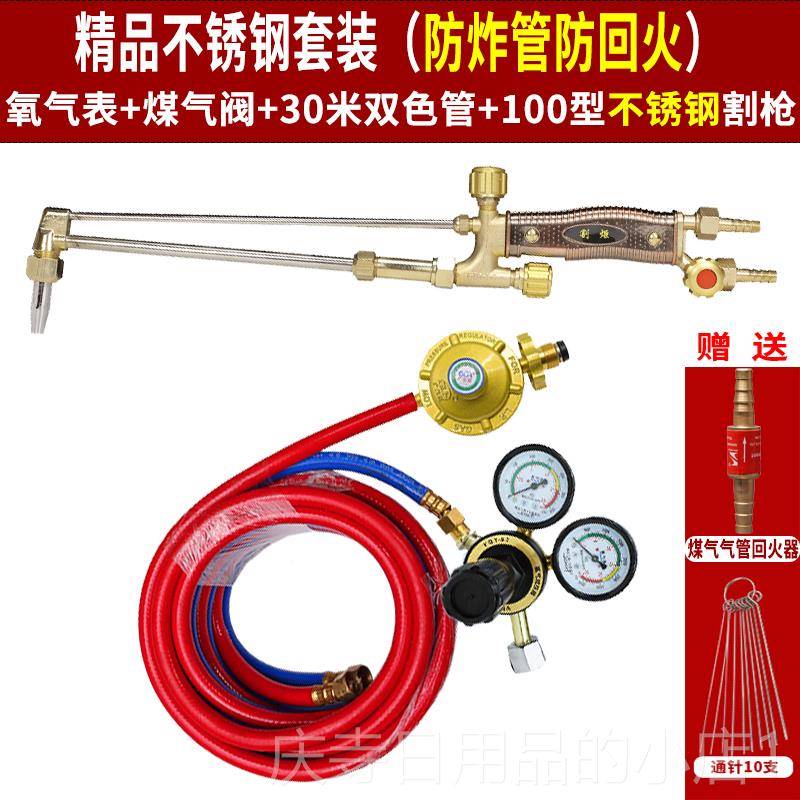 高档不锈钢气割工枪全套氧割套双管割炬丙烷风割氧气煤气乙具炔气