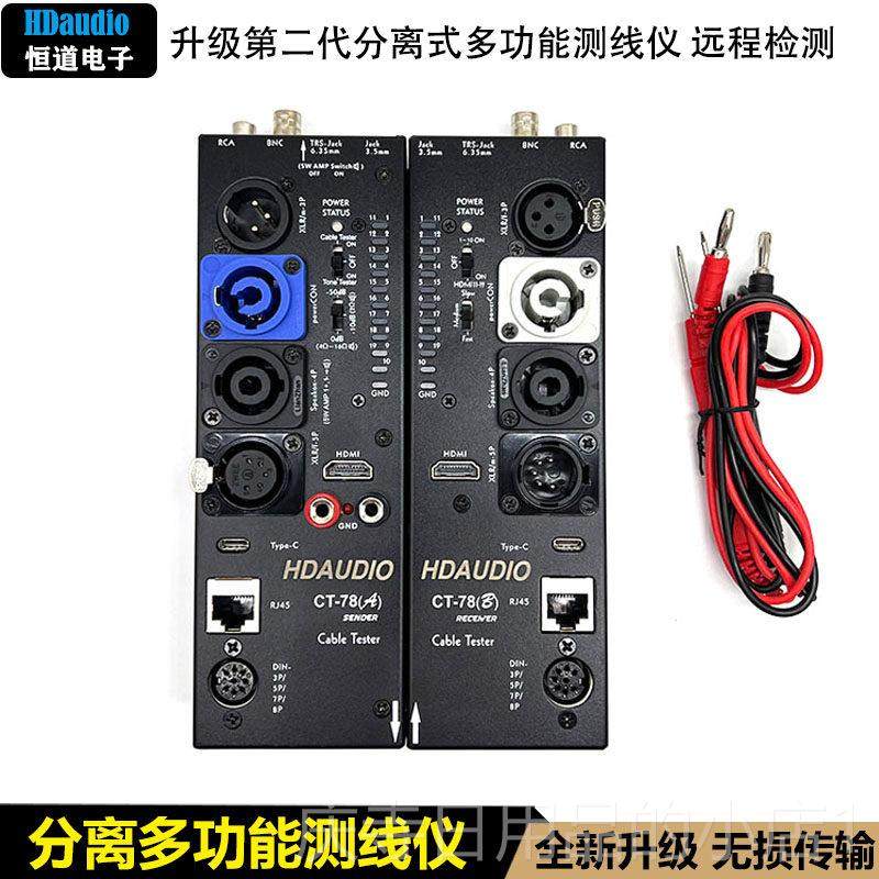高档侬CT-88分离式多功能测线 仪卡线讯号测线 线器HDM测 线线仪,五金/工具,电池测试仪,淘宝优惠券,粉丝福利购,淘宝优惠卷