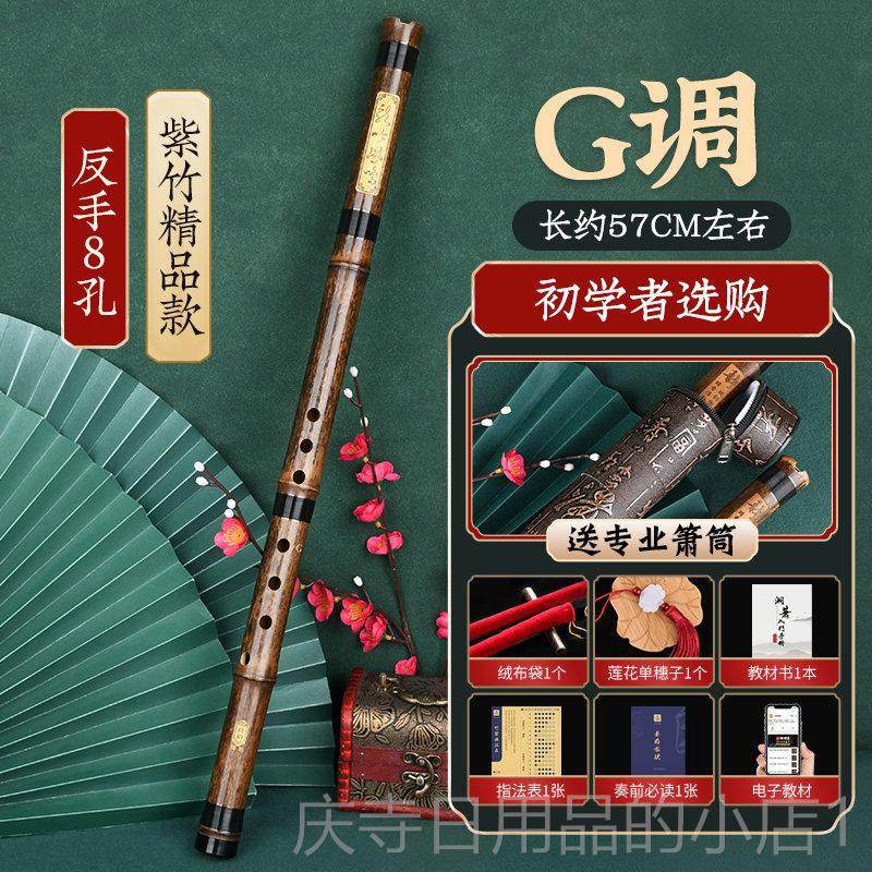 高档洞箫紫竹专业高初档洞萧笛学入门零础箫乐器潇短古风八孔G基F,乐器/吉他/钢琴/配件,箫,淘宝优惠券,粉丝福利购,淘宝优惠卷