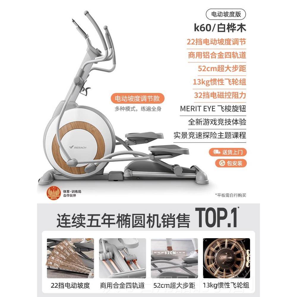 高档麦瑞圆机K60家用静音太空漫步仪智健身能房踏椭步克商用运动