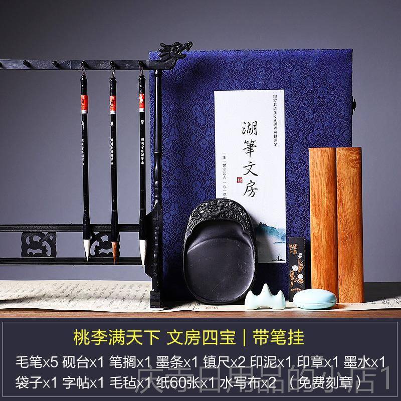 高档毛笔套装初学者成人高档全琏套专业级文房四宝礼羊盒文创笔墨