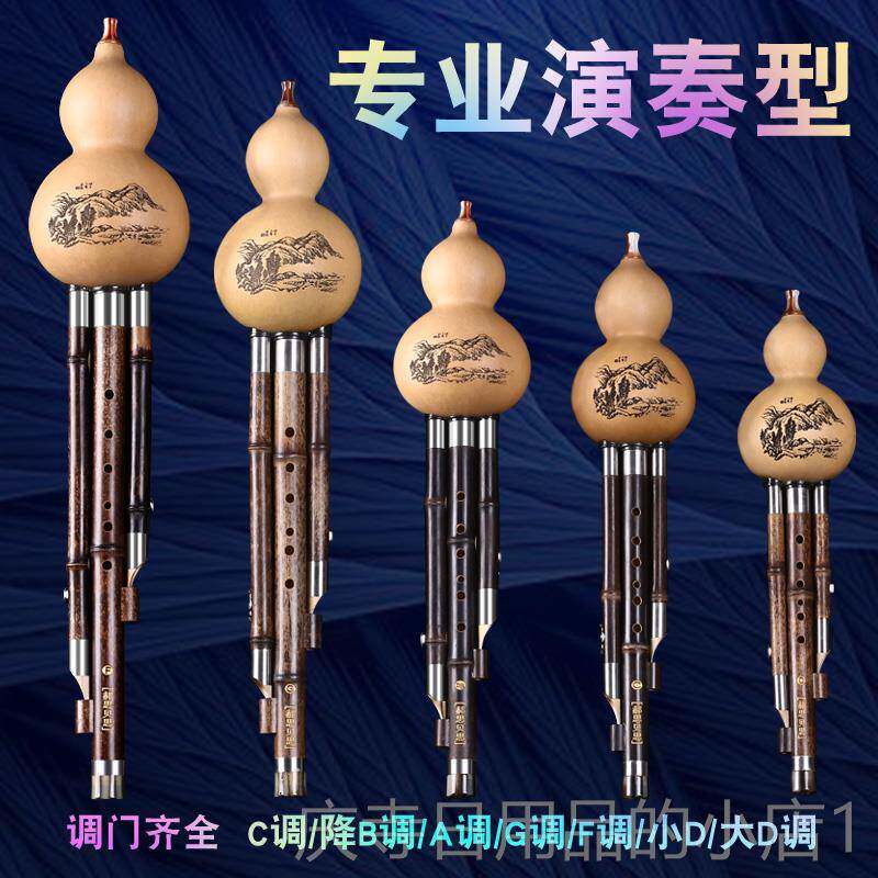 高档G云南紫竹葫芦丝乐器专业型正演奏成人C调降B调DAF初学考级品
